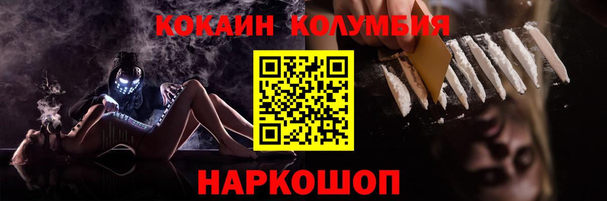 Cocaine Columbia Магнитогорск