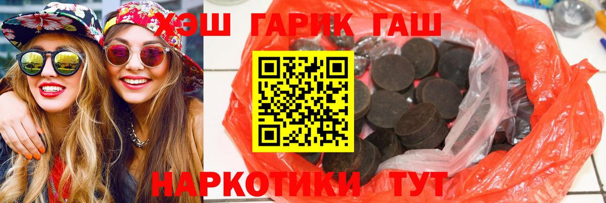 ГАШИШ Изолятор  закладка  Магнитогорск  ГАШ гашик  Вход с VPN 