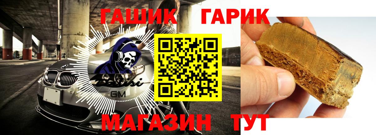 ГАШ Ice-O-Lator Магнитогорск