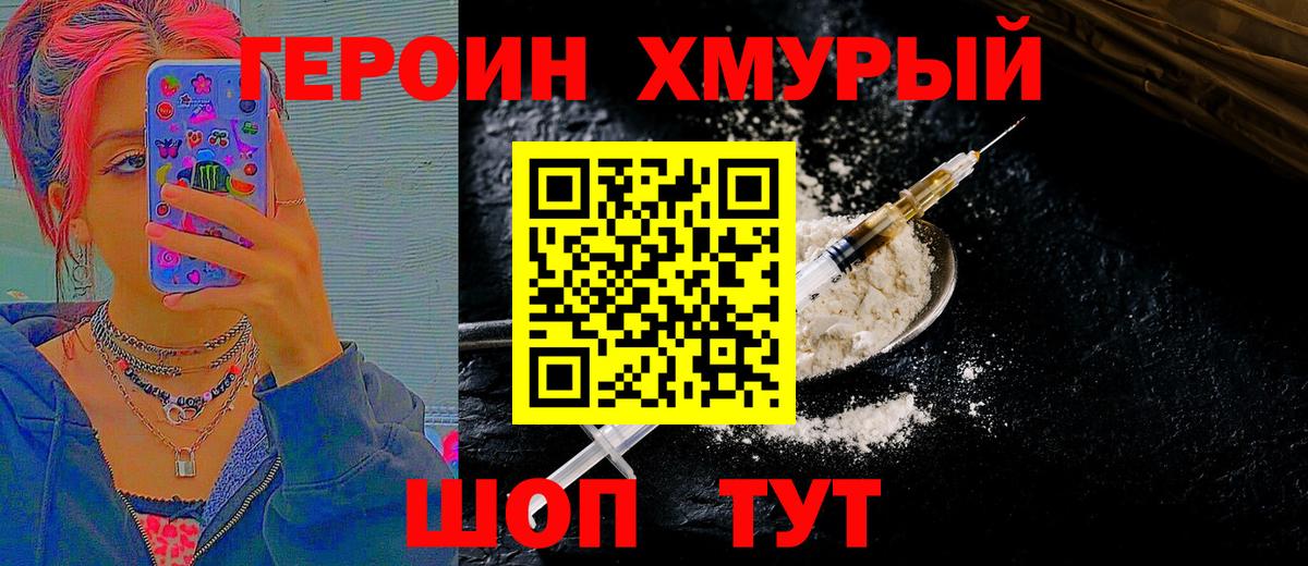 Магнитогорск  Героин  Вход с VPN  Героин VHQ 