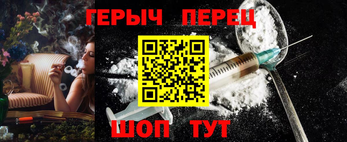 ГЕРОИН хмурый Магнитогорск