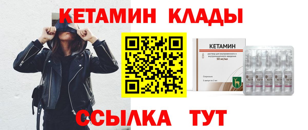 КЕТАМИН VHQ Магнитогорск