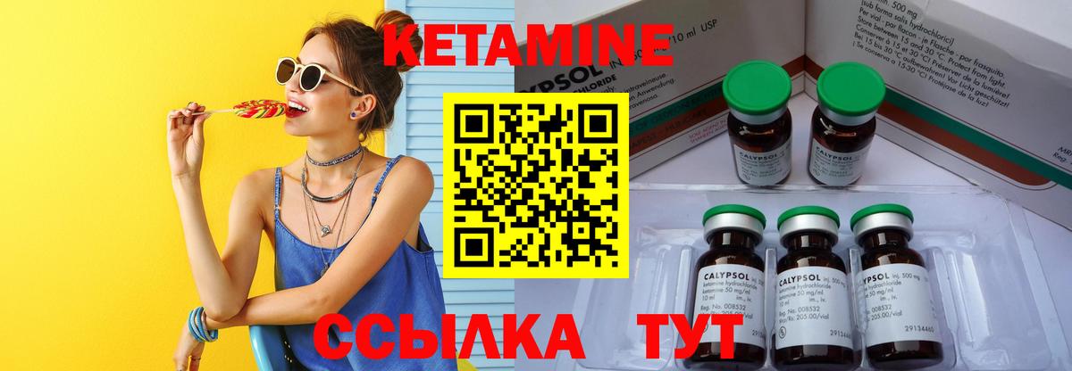 гидра ссылка  КЕТАМИН VHQ  Кетамин ketamine  Вход с VPN  Магнитогорск 