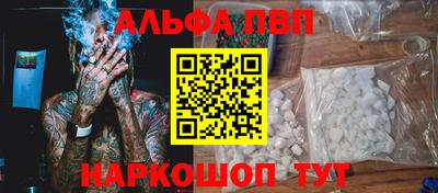 альфа пвп VHQ Будённовск