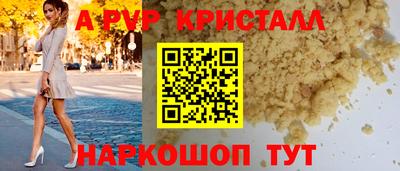 ALPHA PVP Бузулук