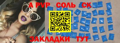 ALPHA PVP Бузулук