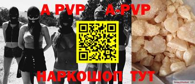 альфа пвп VHQ Будённовск