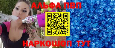 альфа пвп VHQ Будённовск