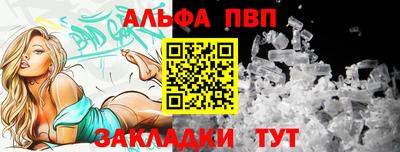 ALPHA PVP Бузулук
