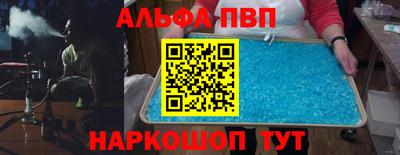ALPHA PVP Бузулук