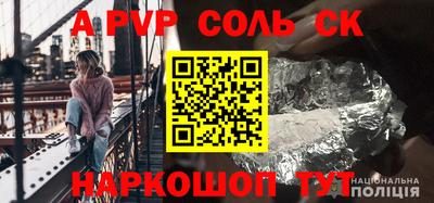 ALPHA PVP Бузулук