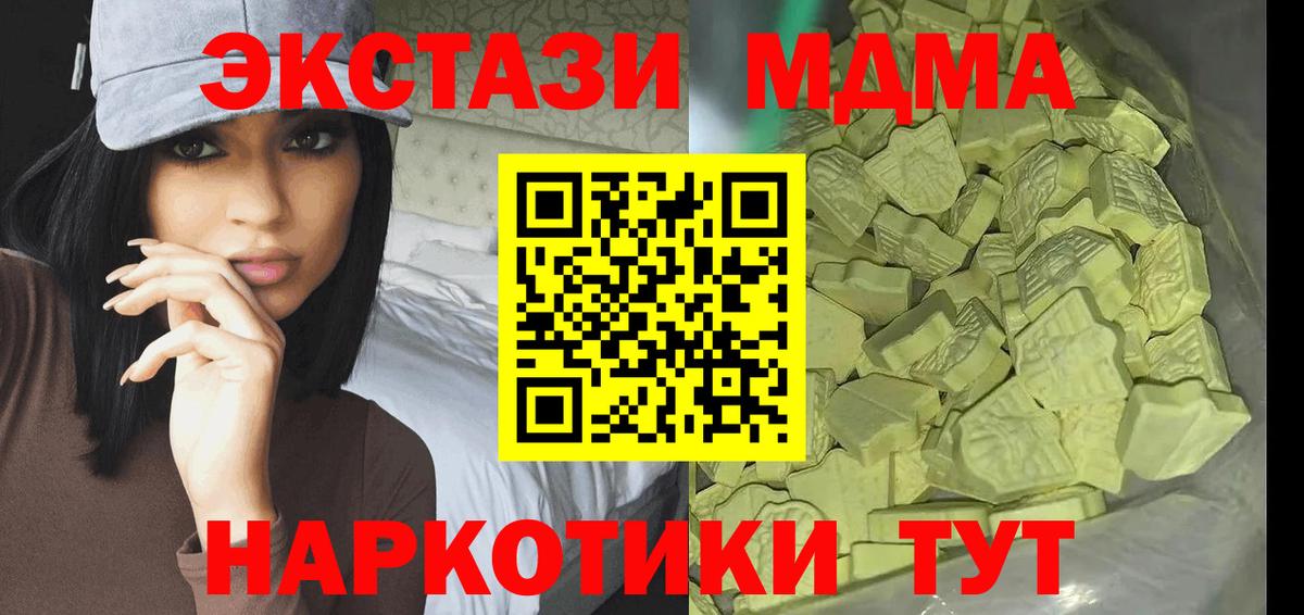 МДМА VHQ  МДМА  МДМА VHQ  Магнитогорск  Вход с VPN 