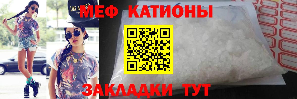 Мефедрон  МЯУ-МЯУ  Вход с VPN  Магнитогорск  МЯУ-МЯУ мука 