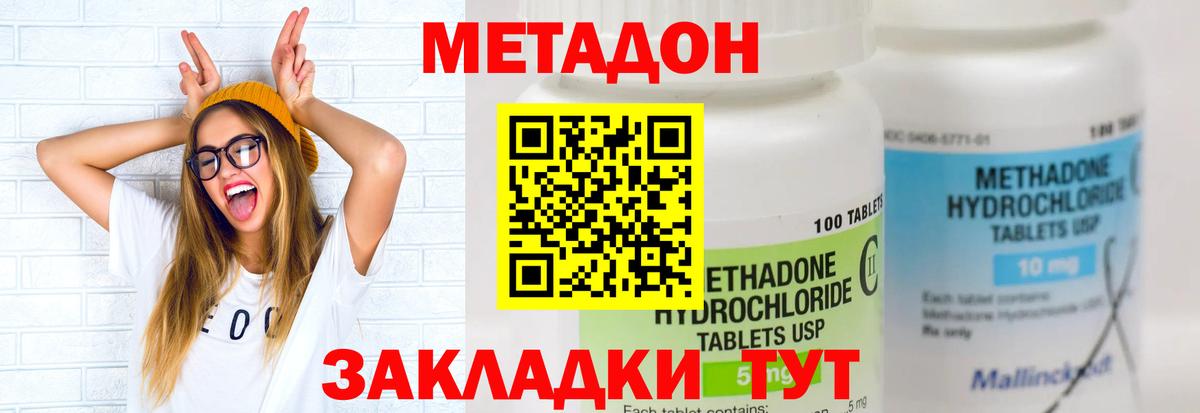 Магнитогорск  МЕТАДОН белоснежный  Метадон кристалл  Вход с VPN 