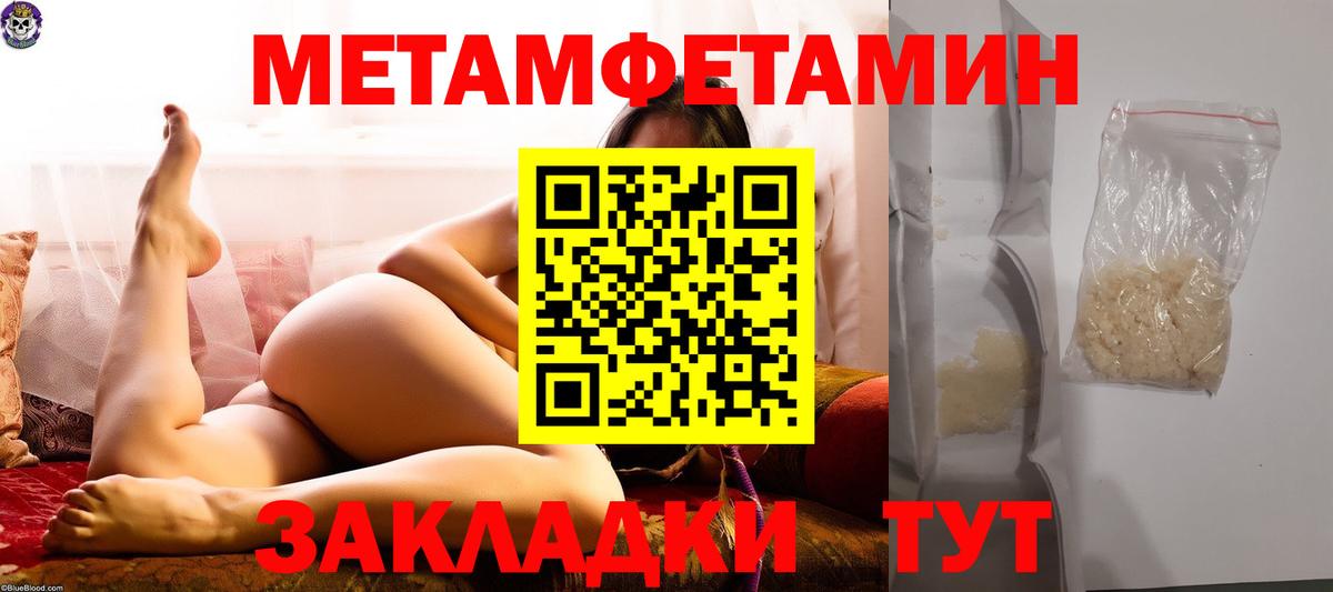 Магнитогорск  МЕТАМФЕТАМИН мет  МЕТАМФЕТАМИН мет  Вход с VPN 