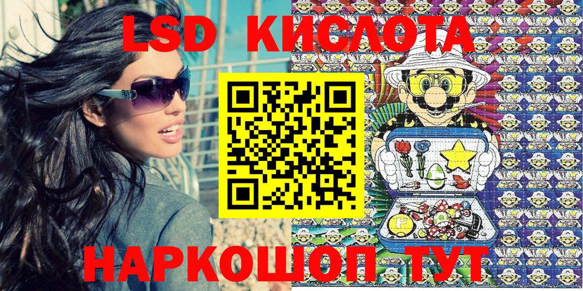 Магнитогорск  Наркотические марки 1,8мг  Марки 25I-NBOMe  Вход с VPN 