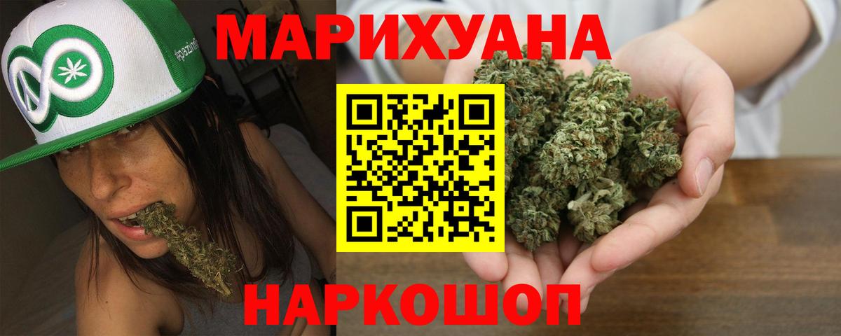 Марихуана THC 21% Магнитогорск